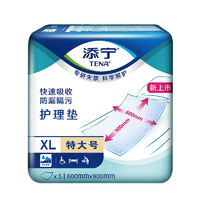 TENA 添宁 护理垫5片60*90cm隔尿垫纸尿裤产妇待产包尿不湿成人