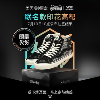 VANS 范斯 VLT高端线 Invincible联名 SK8-Hi 中性运动板鞋 VN000CDDBP6