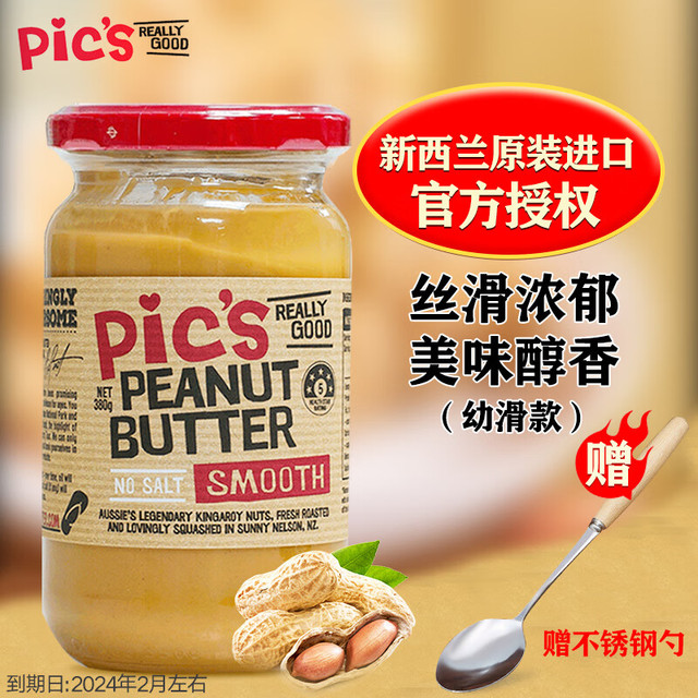 Pic's 皮卡思 pics花生酱新西兰进口拌面酱健身搭配无添加糖盐成人儿童面包调料 幼滑款380g（无添加盐）