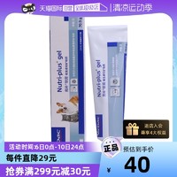 Virbac 维克 法国维克营养膏 维生素和矿物质软膏 70.9g宠物狗狗猫咪