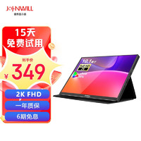 JOHNWILL 便携显示器2K/1080P HDR支持hdmi PS4 SWITCH游戏电脑扩屏同屏 10.1英寸2K微瑕疵款