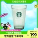 STARBUCKS 星巴克 随享小绿杯一个