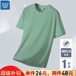JEANSWEST 真维斯 2件装短袖T恤男士夏季薄款高弹力纯色冰丝打底衫中青年商务款男装 豆绿 XL