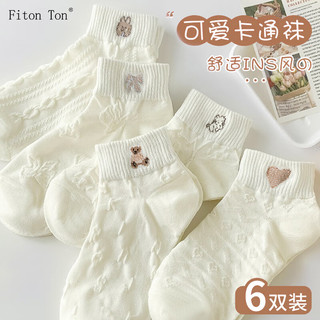 Fiton Ton FitonTon6双装袜子女夏季船袜防臭白色棉袜休闲韩版女袜日系ins学生短袜