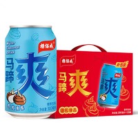 yeo's 杨协成 水果饮料马蹄爽罐装300ml*12罐荸荠果汁甘蔗汁礼盒装