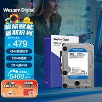 西部数据 WD Blue 西数蓝盘 3TB 5400转 256MB