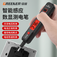 抖音超值购：GREENER 绿林 多功能测电压试电笔家用感应数显测电笔