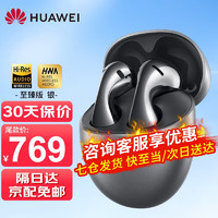 华为（HUAWEI）华为FreeBuds 5真无线蓝牙耳机主动降噪运动音乐游戏低延迟跑步半入耳式超长续航适用于苹果小米 至臻版银丨赠无线充电器+充电宝