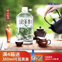 高端泡茶水崂山天然泉水4L*4大桶整箱装低矿物质软水办公家庭