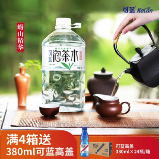 高端泡茶水崂山天然泉水4L*4大桶整箱装低矿物质软水办公家庭