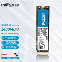 英睿达（crucial） 镁光原厂SATA3 NGFF M.2 NVMe PCIe美光固态硬盘SSD P2 M.2 2280 NVMe PCIe3.0 480G-500G