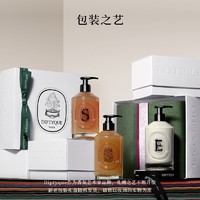 DIPTYQUE 全新丝绒护手乳350ml丰盈呵护