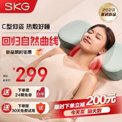 SKG P1慢回弹颈椎枕 （防压耳+斜方肌释压+热敷）礼盒装