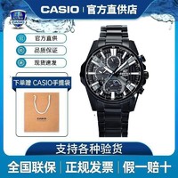 CASIO 卡西欧 EDIFICE系列EQB-1200YDC-1APR经典太阳能轻薄商务蓝牙男表