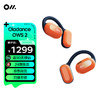 Oladance OWS 2 全开放式蓝牙耳机