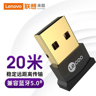 Lecoo Lenovo 联想 LKA1140B 蓝牙适配器 5.0 25m 黑色