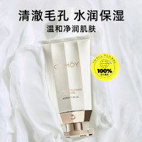 CEMÔY 澳诗茉 白金流明洗面奶 100ml*2