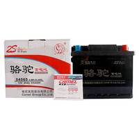 CAMEL 骆驼 汽车电瓶蓄电池54565(2S) 12V 上门安装