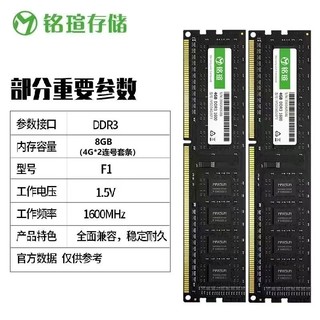 MAXSUN 铭瑄 DDR3 1600全新台式机电脑内存条2条连号套条三代全兼容