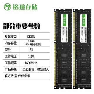 MAXSUN 铭瑄 DDR3 1600全新台式机电脑内存条2条连号套条三代全兼容