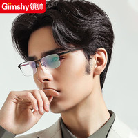 纯钛近视眼镜男可配有度数商务超轻舒适半框黑色眼镜框散光近视镜 枪色 配蔡司视特耐1.67非球面镜片