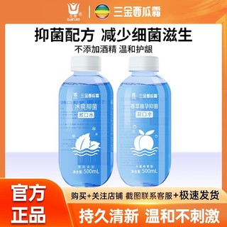 三金 西瓜霜漱口水口臭牙渍清新口气水果味清焱护龈学生家庭实惠装