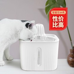 L&W BROS 来旺兄弟 猫咪饮水机宠物智能喝水器循环活氧多重过滤猫喂水器2L