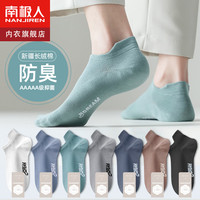 南极人 男士袜子男夏季网眼船袜抗菌防臭棉袜男透气吸汗运动短袜10双