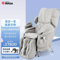 INADA 稻田 日本进口新品CALABO按摩椅 全 经典灰