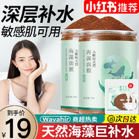 LCOSIN 兰可欣 海藻面膜官方旗舰店正品小颗粒胶原蛋白补水美容院专用海澡泥