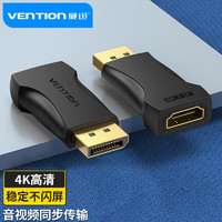 VENTION 威迅 DP转HDMI转接头 displayport转HDMI高清4K公对母接口 笔记本电脑接显示器投影仪转换器 HBPB0