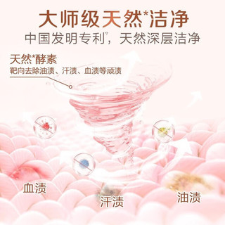 Liby 立白 大师香氛香水洗衣液  大师液1kg+樱花液100g*5袋