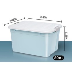 禧仕多 塑料收纳箱 80L 蓝色（56*41*31cm）