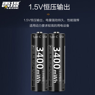 leise 雷摄 5号/ 五号/USB-Type-C充电锂电池3400mWh( 2节)盒装 1.5V恒压大容量快充 适用:话筒玩具等