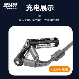 leise 雷摄 5号/ 五号/USB-Type-C充电锂电池3400mWh( 2节)盒装 1.5V恒压大容量快充 适用:话筒玩具等