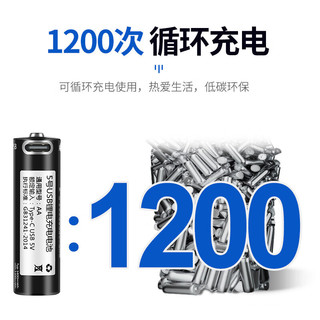 leise 雷摄 5号/ 五号/USB-Type-C充电锂电池3400mWh( 2节)盒装 1.5V恒压大容量快充 适用:话筒玩具等