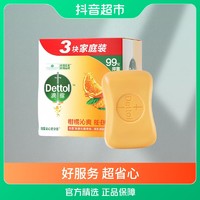 抖音超值购：Dettol 滴露 进口抑菌香皂柑橘115g×3个多块组合实惠装洗脸洗手沐浴清洁