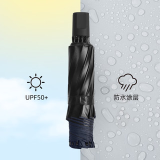 mikibobo 米奇啵啵 八骨三折胶囊晴雨伞 黑色