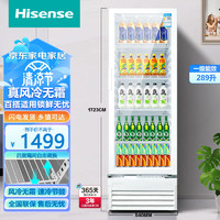 海信（Hisense）展示柜冷藏303升风冷无霜单门商用便利店超市冰箱保鲜饮料啤酒陈列柜SC-289FL/A