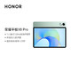 HONOR 荣耀 平板X8 Pro 11.5英寸 120Hz高刷2k护眼屏 多屏协同 娱乐影音办公学习平板电脑Pad 6+128GB WIFI 天青色