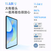 HONOR 荣耀 X8 Pro 11.5英寸 120Hz高刷2k护眼屏平板电脑