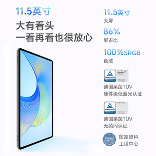 HONOR 荣耀 平板X8 Pro 11.5英寸平板电脑（6+128GB 2K高清120Hz高刷护眼屏 全金属轻薄机身）天青色