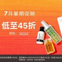 LF中文站7月暑期大促火热开启！低至45折！品牌折扣比618还要深还要多！