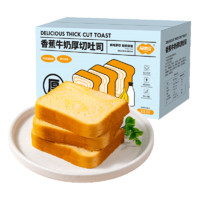88VIP：FUSIDO 福事多 香蕉牛奶厚切吐司300g/箱3.6元包邮