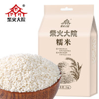 PLUS会员：柴火大院 五常糯米 1kg