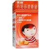 Mellin 美林 布洛芬混悬液100ml  1盒