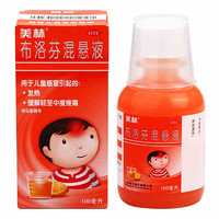 Mellin 美林 布洛芬混悬液100ml  1盒