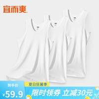 宜而爽 3件装背心男士全棉透气吸汗排湿纯棉罗纹面料白色无袖衫打底衫 白色3件装 L(170/95)