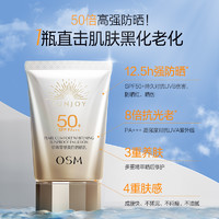 88VIP：OSM 欧诗漫 珍珠零感美白防晒霜50g隔离轻薄面部防紫外线SPF50正品 1件装