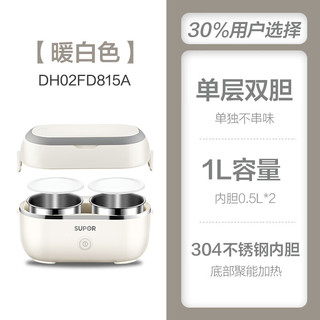 SUPOR 苏泊尔 DH02FD815A 电热饭盒 1L 暖白色